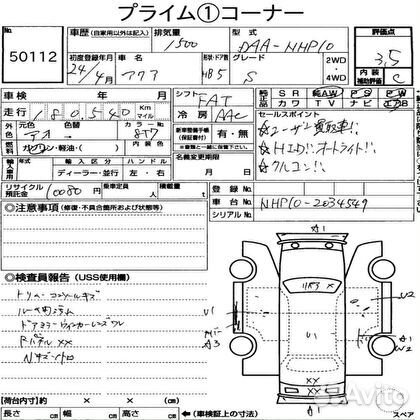 Подушка двс Toyota aqua NHP10 зад