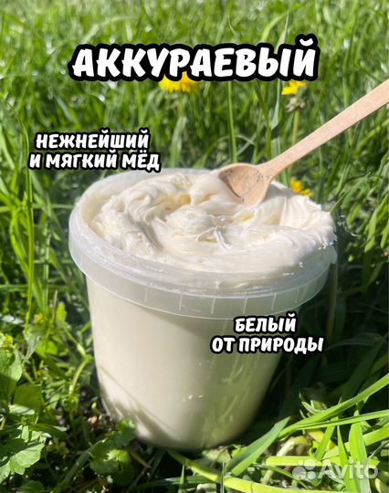 Невкусный Мед