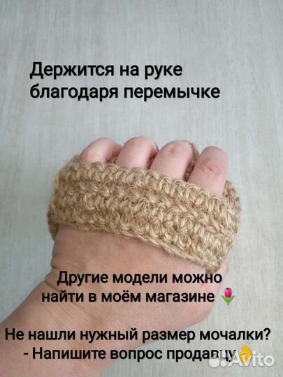 Мочалка из джута