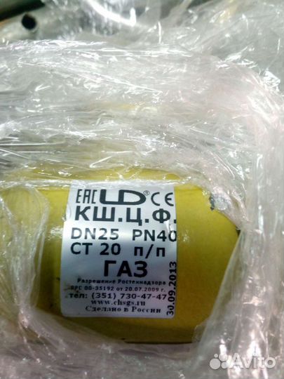 Кран шаровый