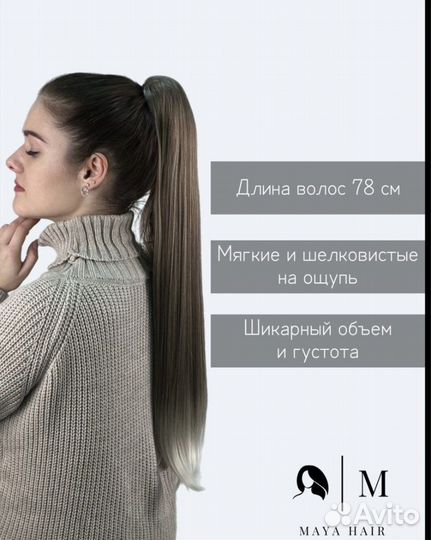 Шиньон - хвост