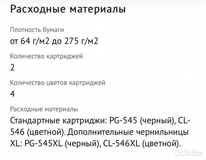 Мфу цветной принтер canon pixma ts3440