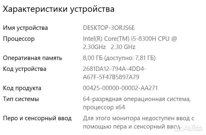 Ноутбук HP Pavilion Gaming 15 i5 8300H