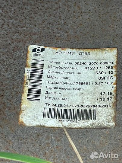 Труба лежалая 630х12 оптом