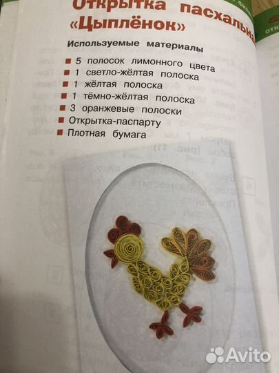 Пособие для творчества из бумаги