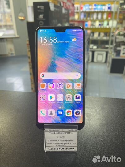 HUAWEI P20 Pro, 6/128 ГБ