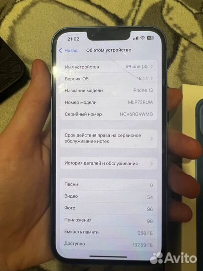 iPhone 13, 256 ГБ