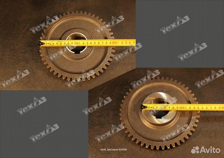 Шестерня 403056
