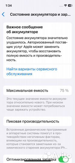 iPhone 12 mini, 128 ГБ