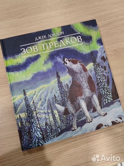 Книга: Зов предков (с браком #6)