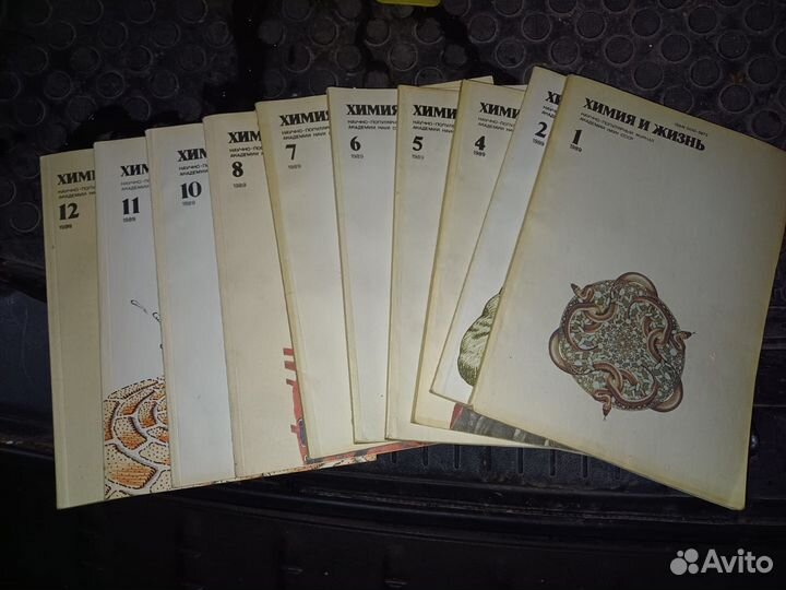 Химия и жизнь СССР Курьер Юнеско Знание - сила