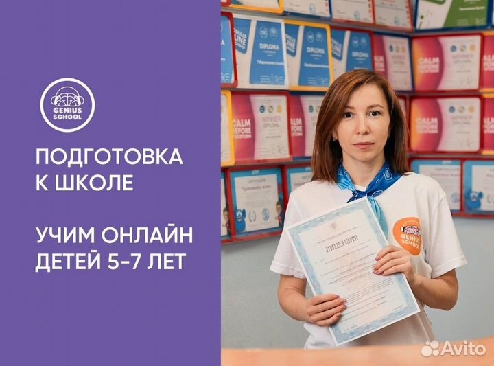 Подготовка к школе - учимся читать. Онлайн занятия