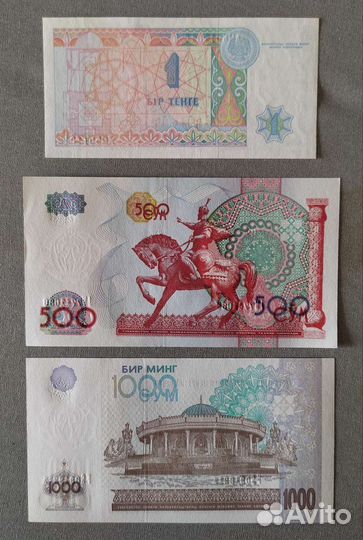 Банкноты Украины, Белоруссии, Узбекистана