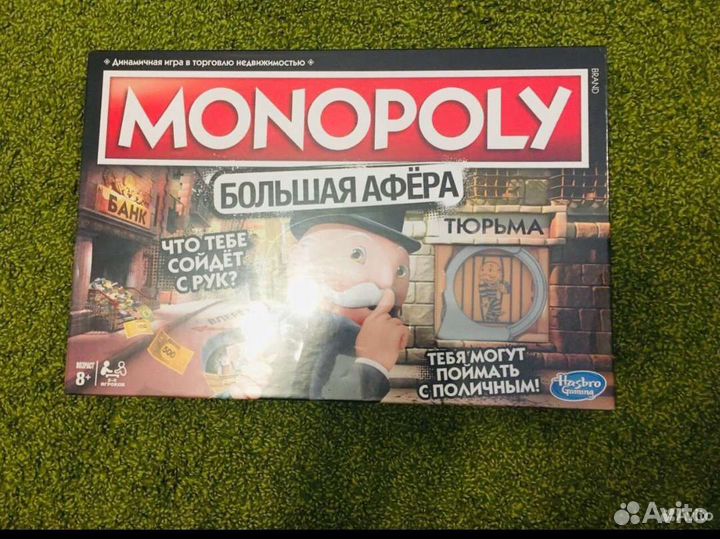 Монополия большая афера