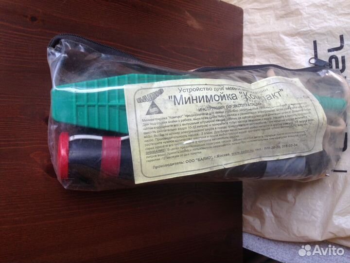 Автомобильная мойка 