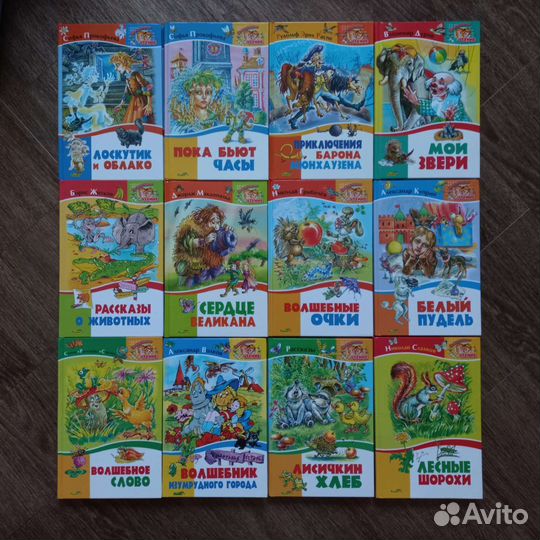 Серия детских книг для внеклассного чтения