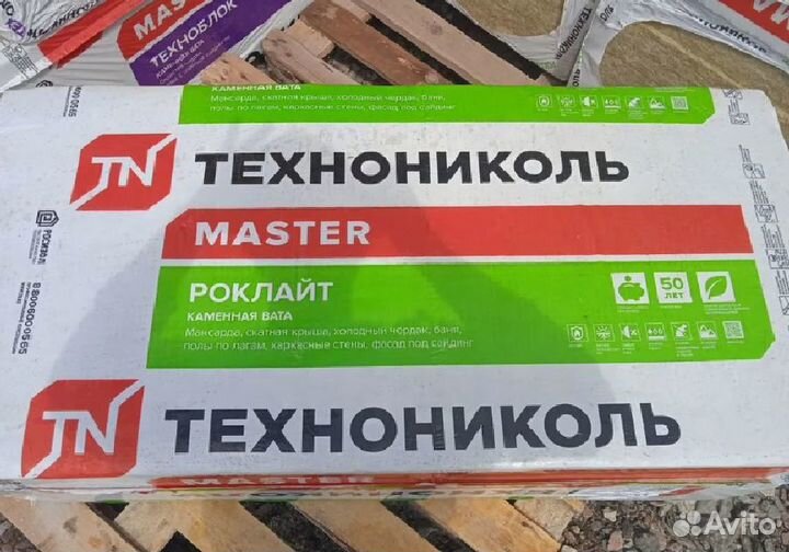 Утеплитель Технониколь Роклайт