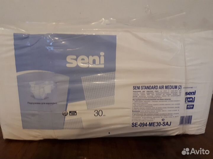 Продам памперсы для взрослых