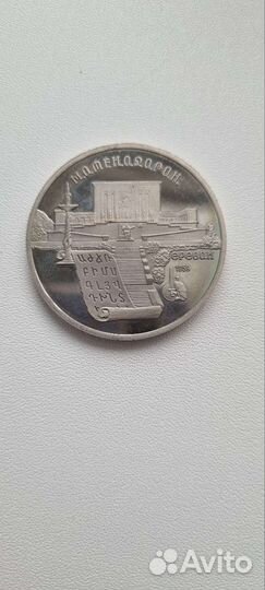 5 р. 1990 года, Ереван
