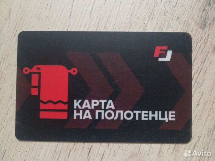 Карта на полотенце в Loft
