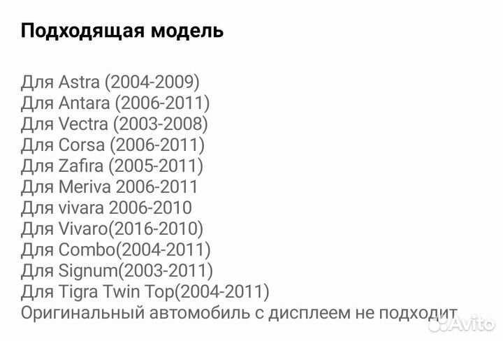 Новая магнитола opel мультимедиа