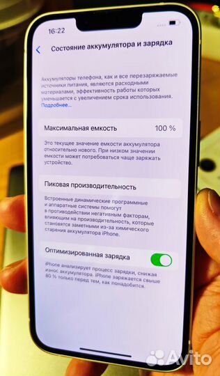 iPhone 13, 128 ГБ