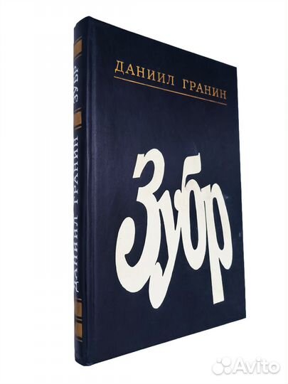 Гранин Даниил 