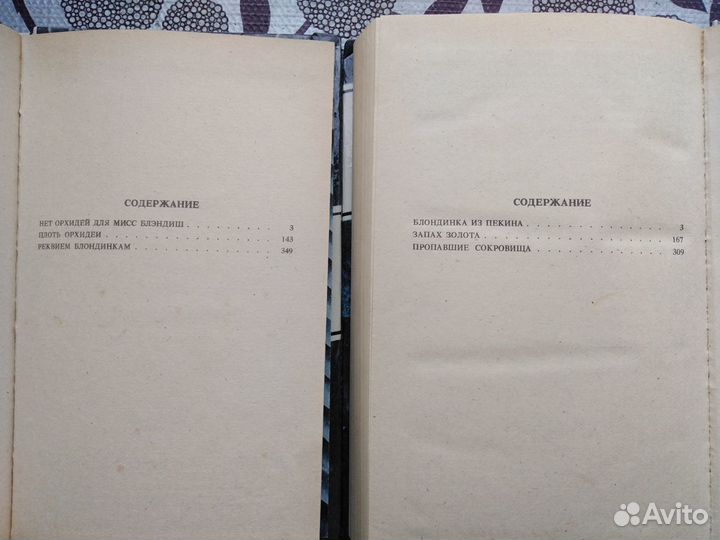 Детективы Д. Х. Чейза