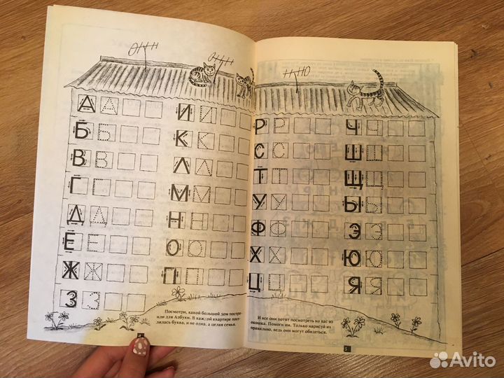 Обучение чтению Азбука Игрушка-самоделка