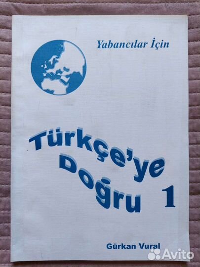 Учебник турецкого языка, начальный уровень