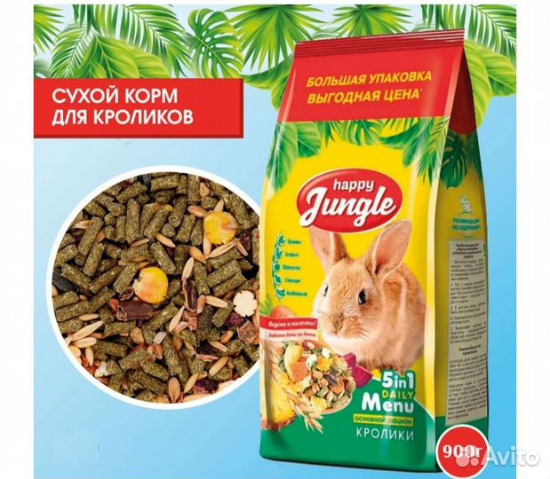 Корм для декоративных кроликов