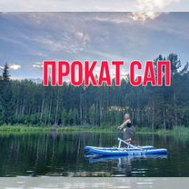 Сап Борд Сап Доска Sup Board Sup Аренда Продажа