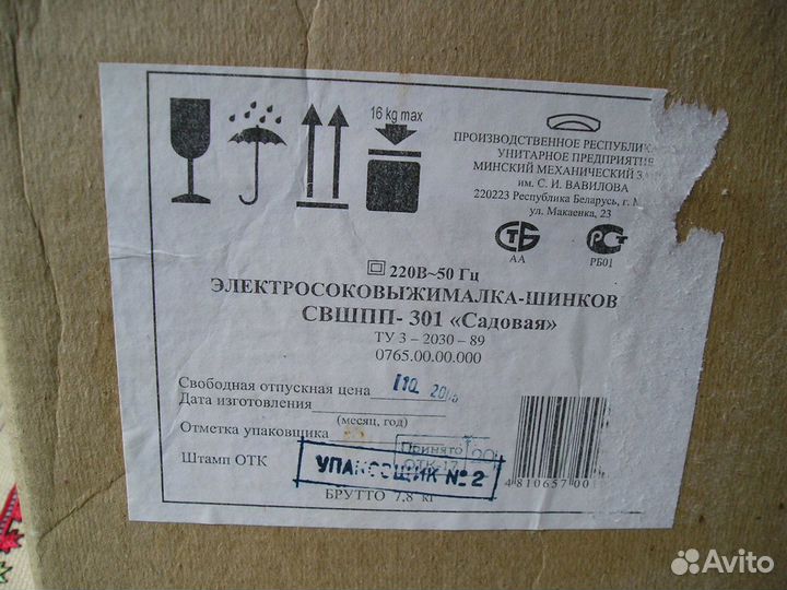 Электросоковыжималка