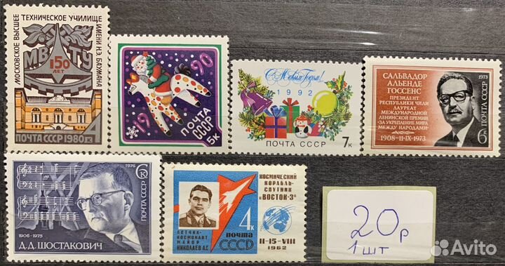 Почтовые марки СССР (ussr)