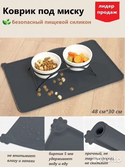 Коврик под миску силиконовый