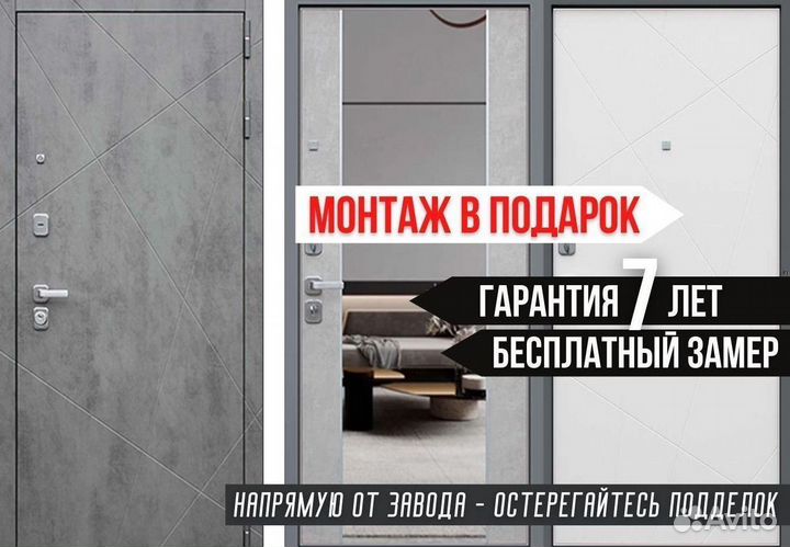 Дверь входная Бетон тёмный шумо-изоляционная