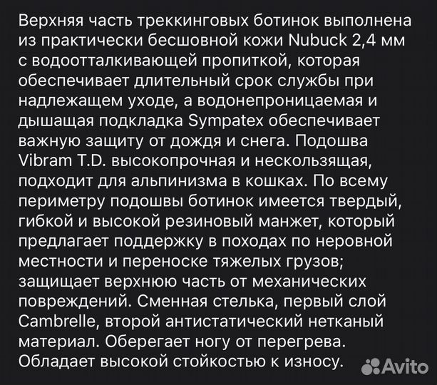 Треккинговые ботинки Lomer новые