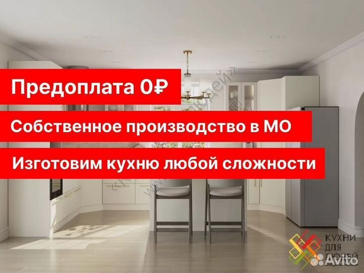 Белая кухня