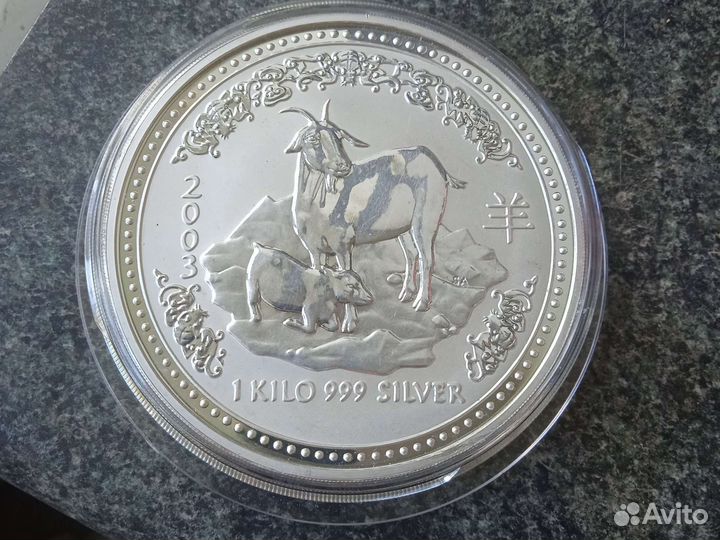 Австралия 30 долларов 2003 год Год Козы