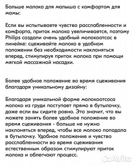 Молокоотсос ручной Philips Avent Natural SCF330/20