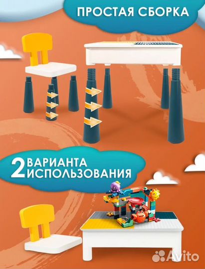 Развивающий стол