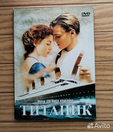 Двд диск Титаник