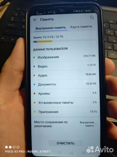 HUAWEI Y6 (2019), 2/32 ГБ