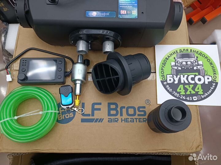 Автономный отопитель Лунфей 2/5квт 12-24 v