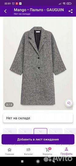 Пальто Mango