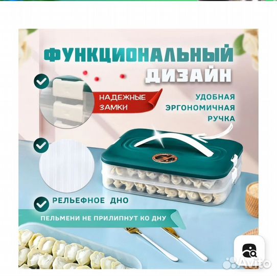 Контейнер для заморозки пельменей