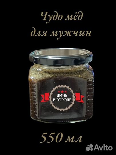 Мёд вечной любви