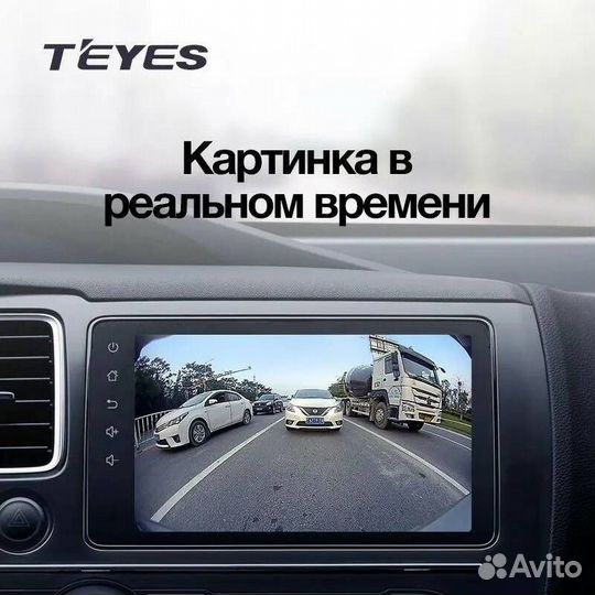 Камера заднего вида teyes sony AHD
