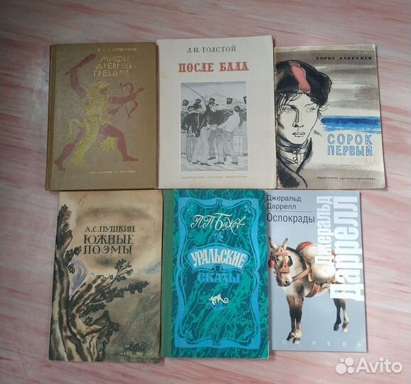 Детские книги СССР