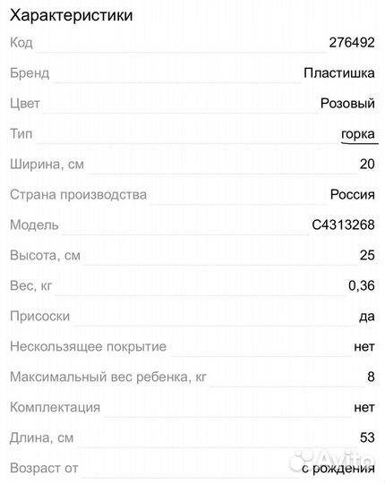 Ванночка для купания+подставка+горка